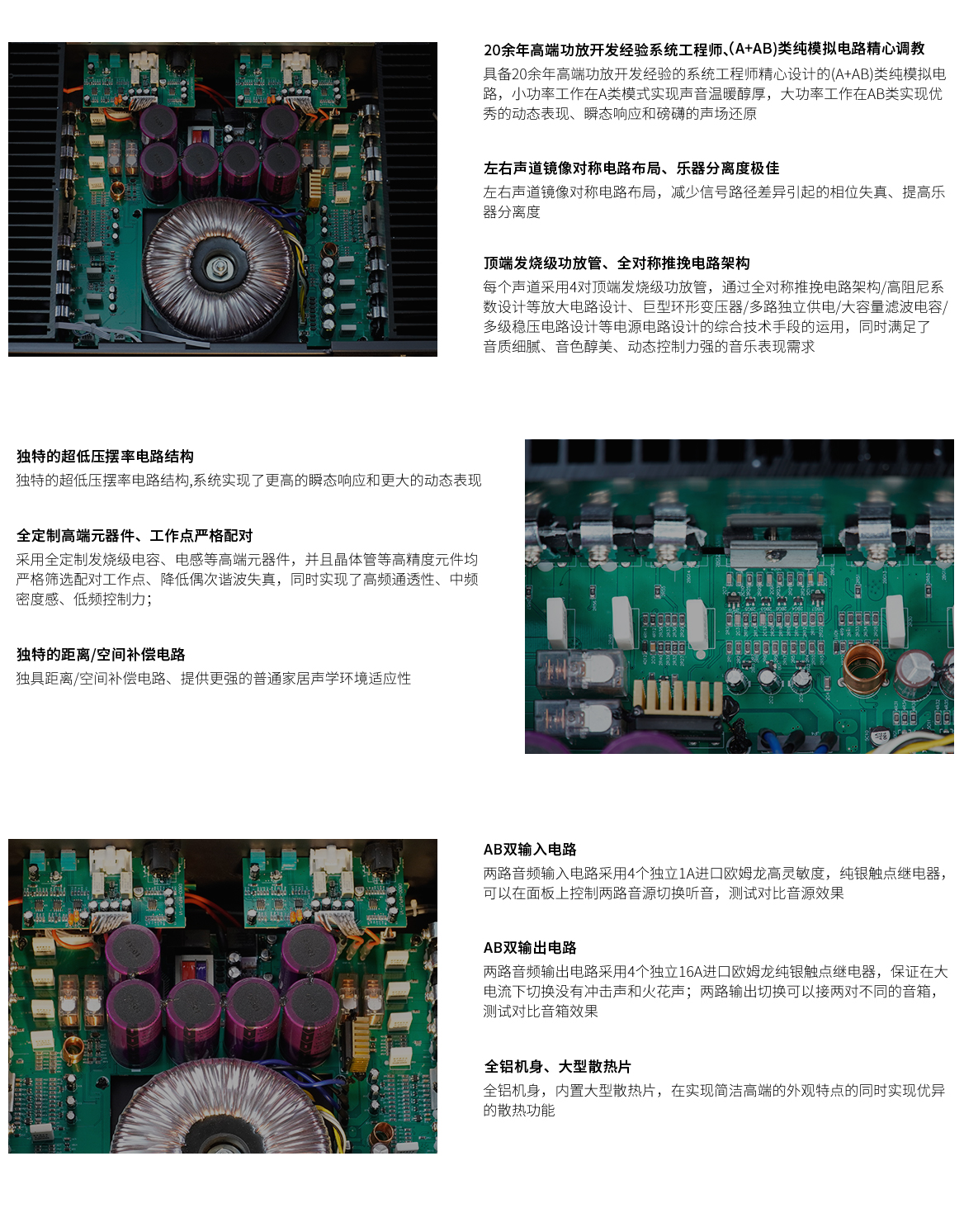 功放&信号处理器