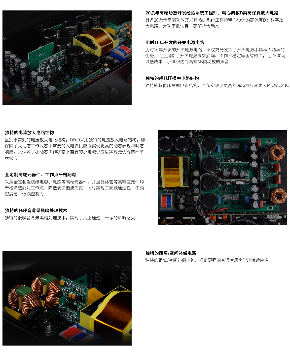 功放&信号处理器