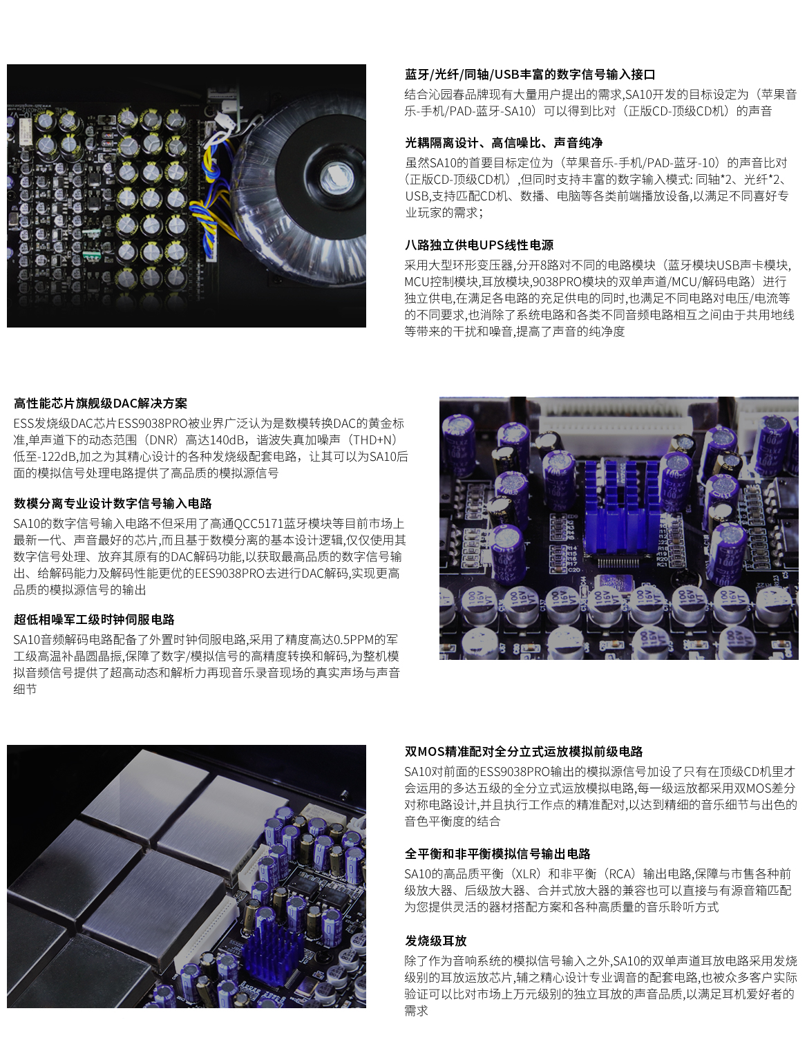 功放&信号处理器