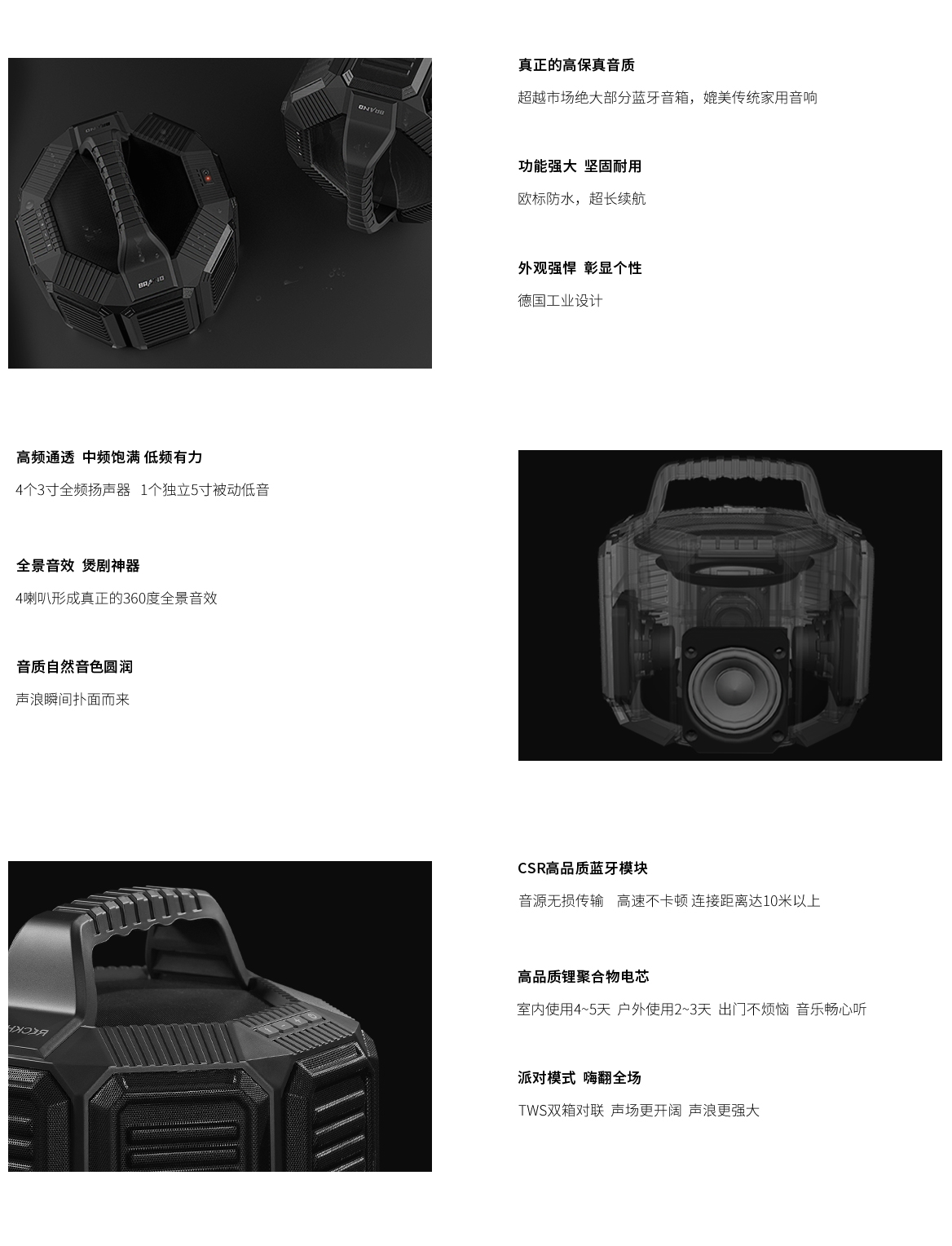蓝牙便携音箱