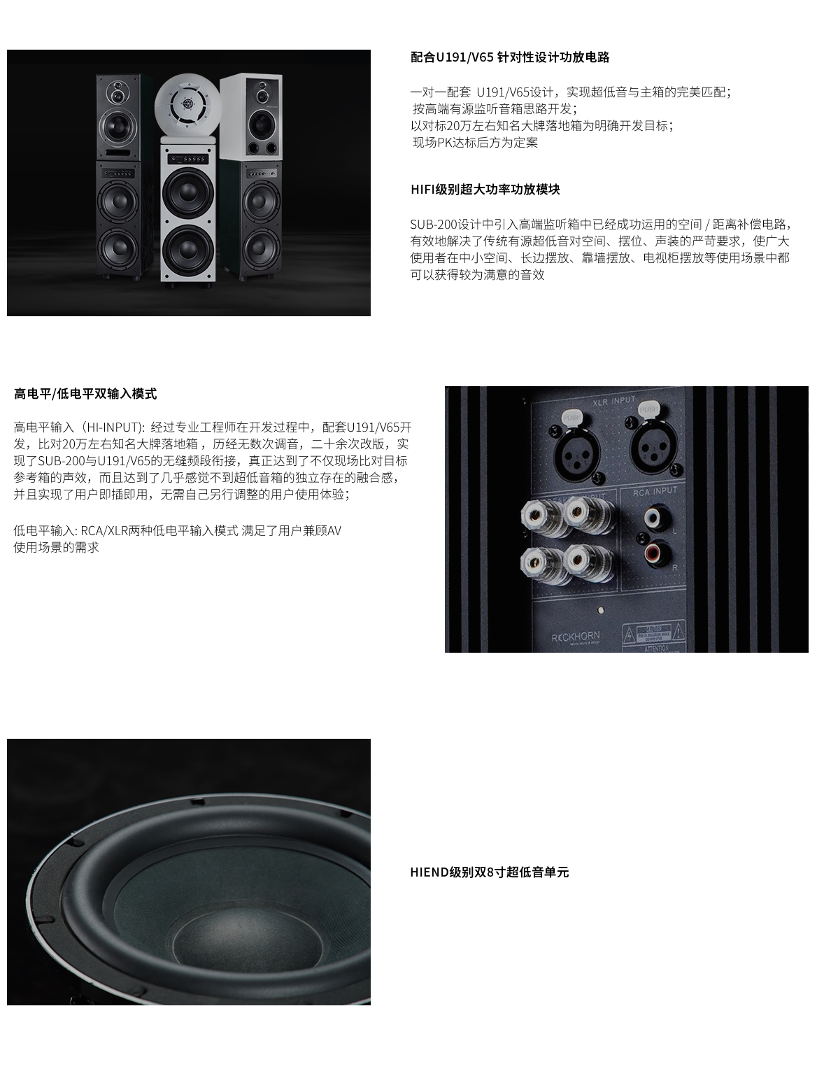 有源音箱