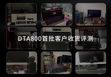 功放&信号处理器