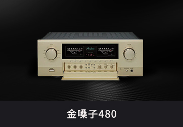 功放&信号处理器