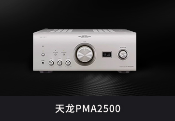 功放&信号处理器