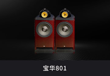 有源音箱