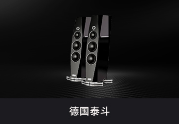 有源音箱