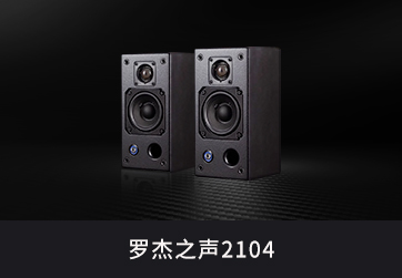 有源音箱