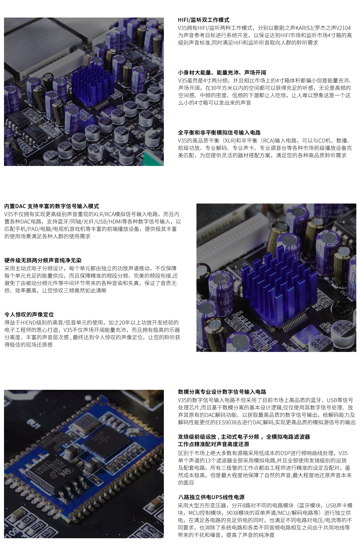 有源音箱