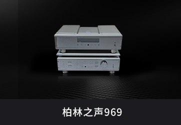 功放&信号处理器