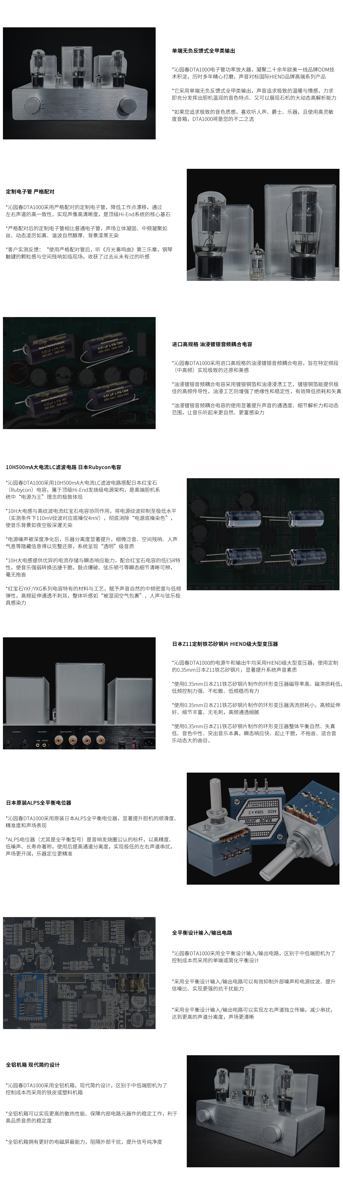 功放&信号处理器